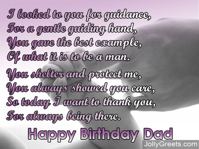 Birthday Poems For Dad