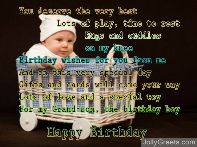 Birthday Poems For Grandson